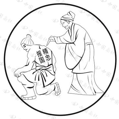 精忠报国旗舰店