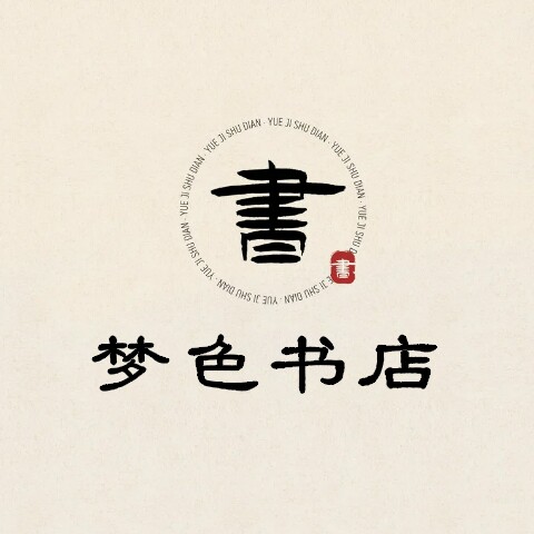 梦色图书专营店