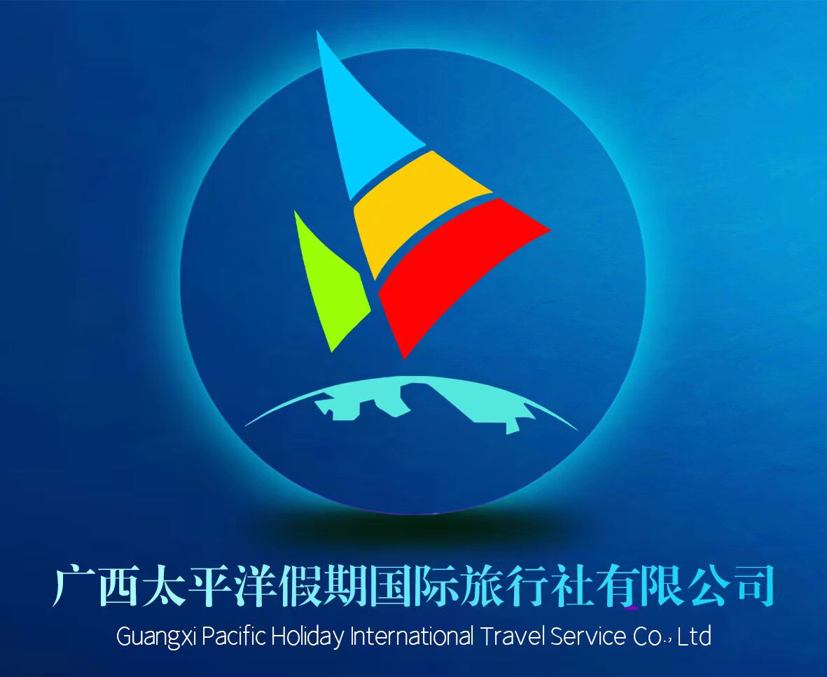 广西太平洋假期国旅专营店
