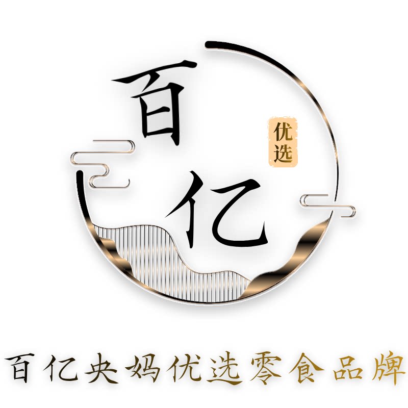 百亿央妈优选零食品牌