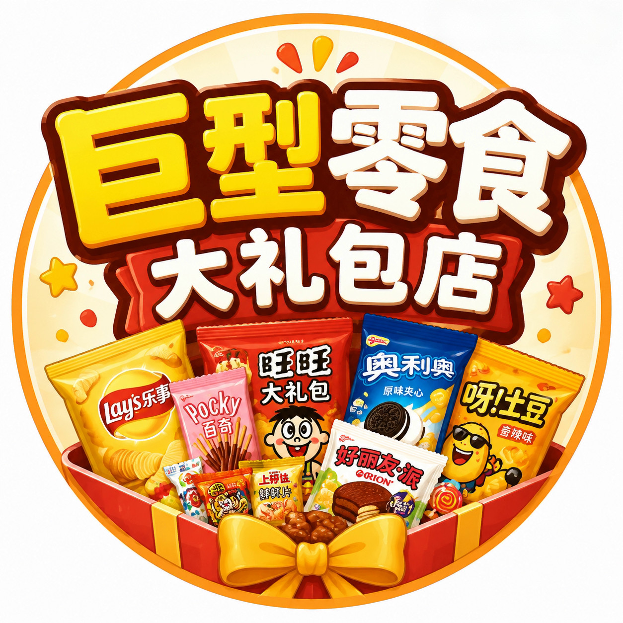 巨型零食大礼包店