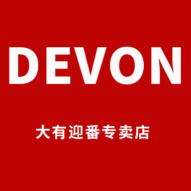 大有迎番专卖店