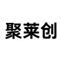 聚莱创旗舰店