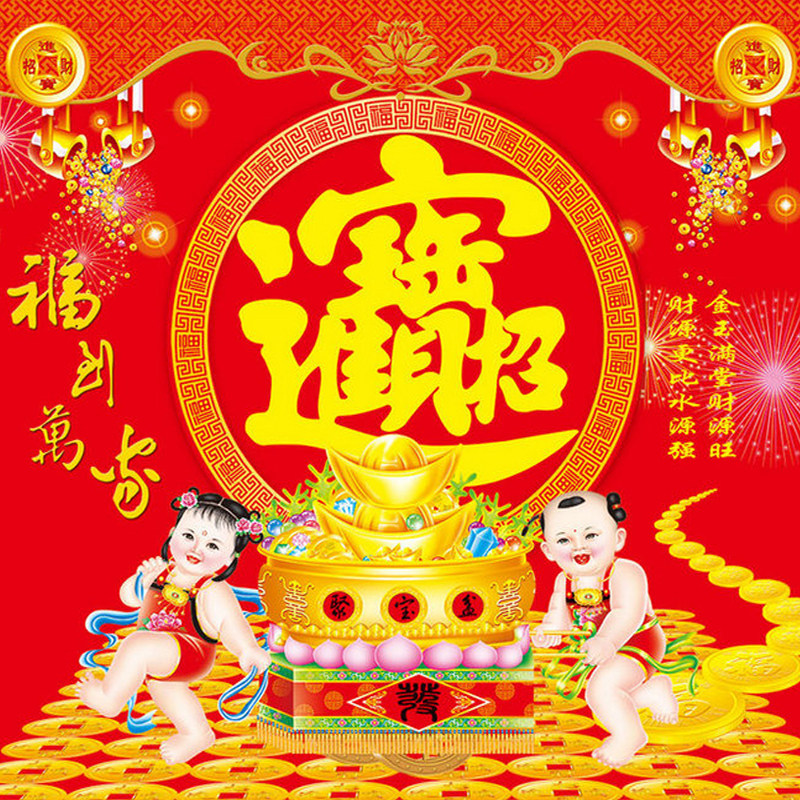 招财金宝
