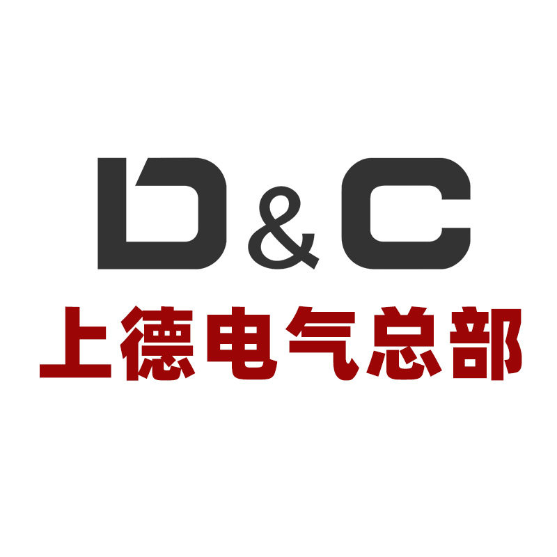 上德电气总部