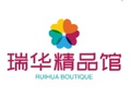 瑞华精品馆