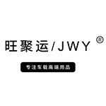 旺聚运旗舰店