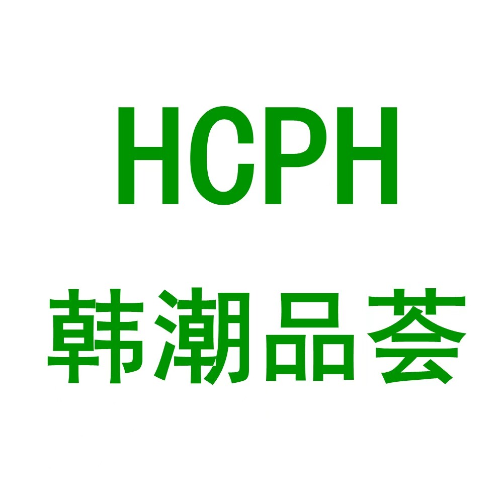 韩潮品荟 店铺LOGO