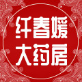 纤春媛大药房旗舰店