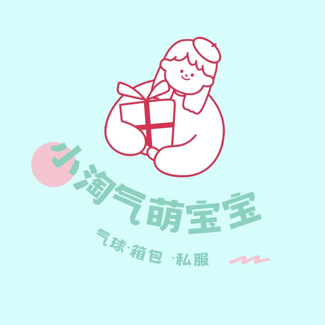 小淘气萌宝宝