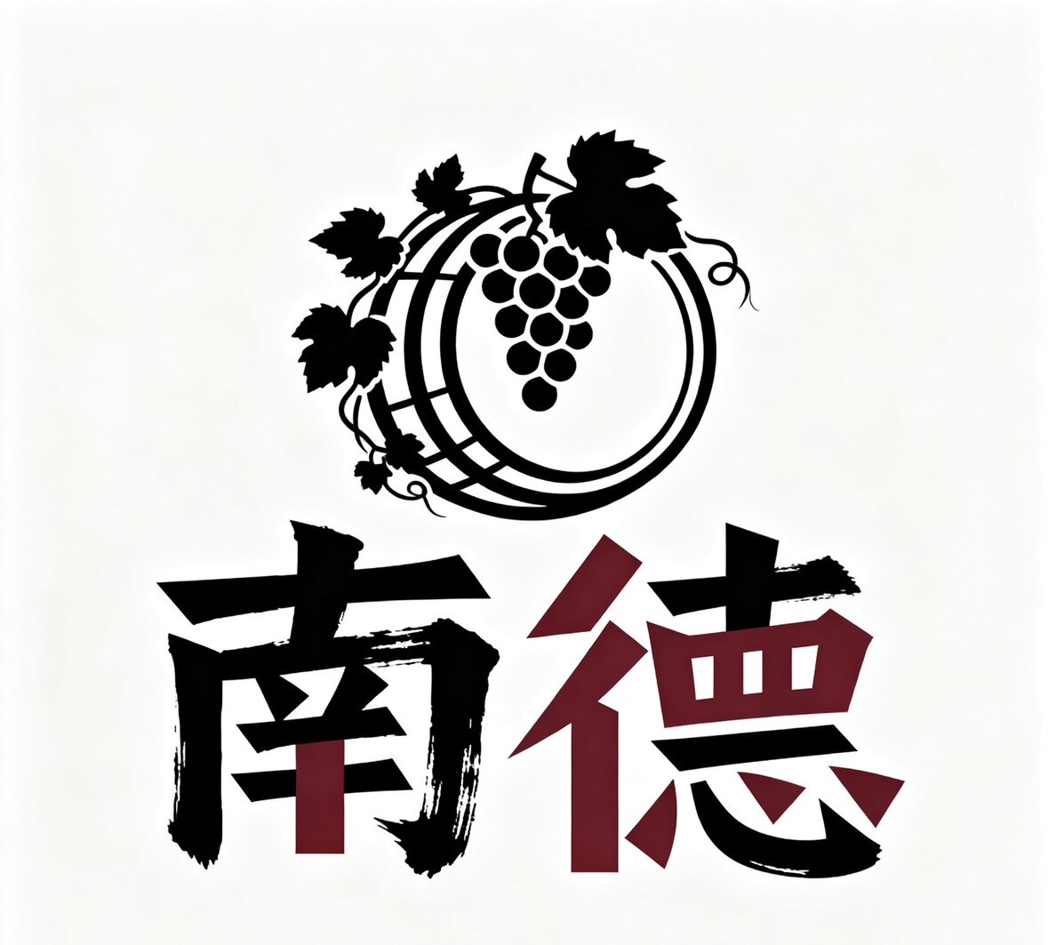 南方酒业 店铺LOGO