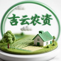 吉云农资店