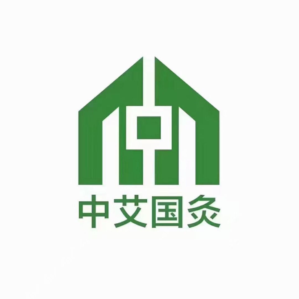 中艾国灸科技馆