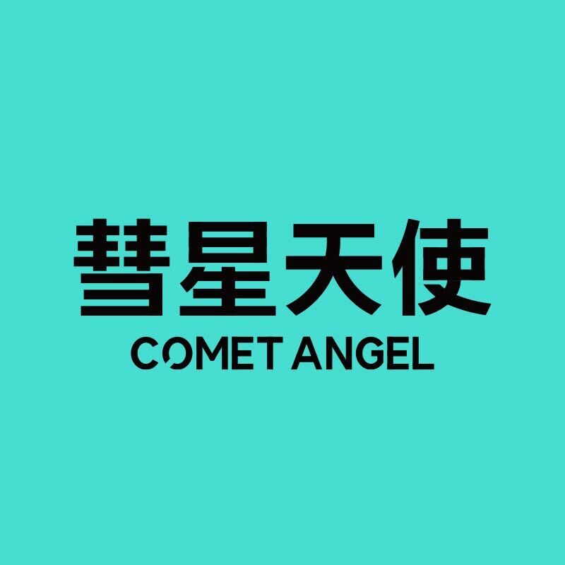 彗星天使旗舰店