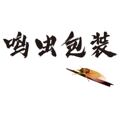 鸣虫包装