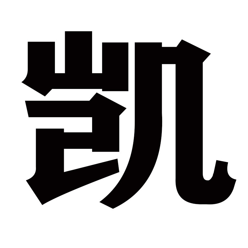 中山凯洛瑞灯饰店