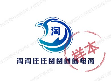 淘淘佳佳圆圆圈圈电商