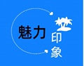 魅力印象绿植馆