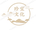 珍宝文化