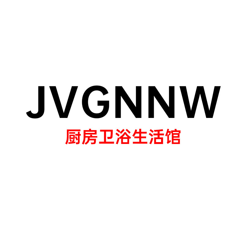 九牧王JEOMRW厨房卫浴生活馆