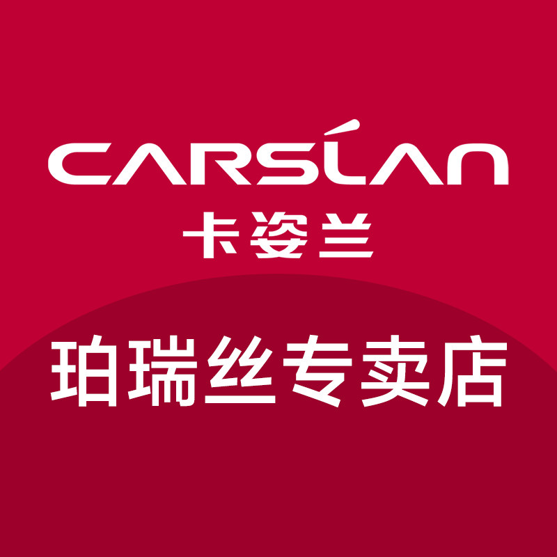 卡姿兰珀瑞丝专卖店