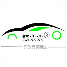 鲸票票车品旗舰店