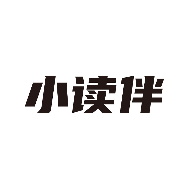 小读伴旗舰店
