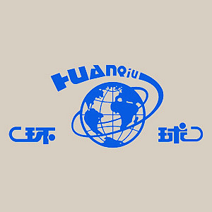 环球如苏专卖店