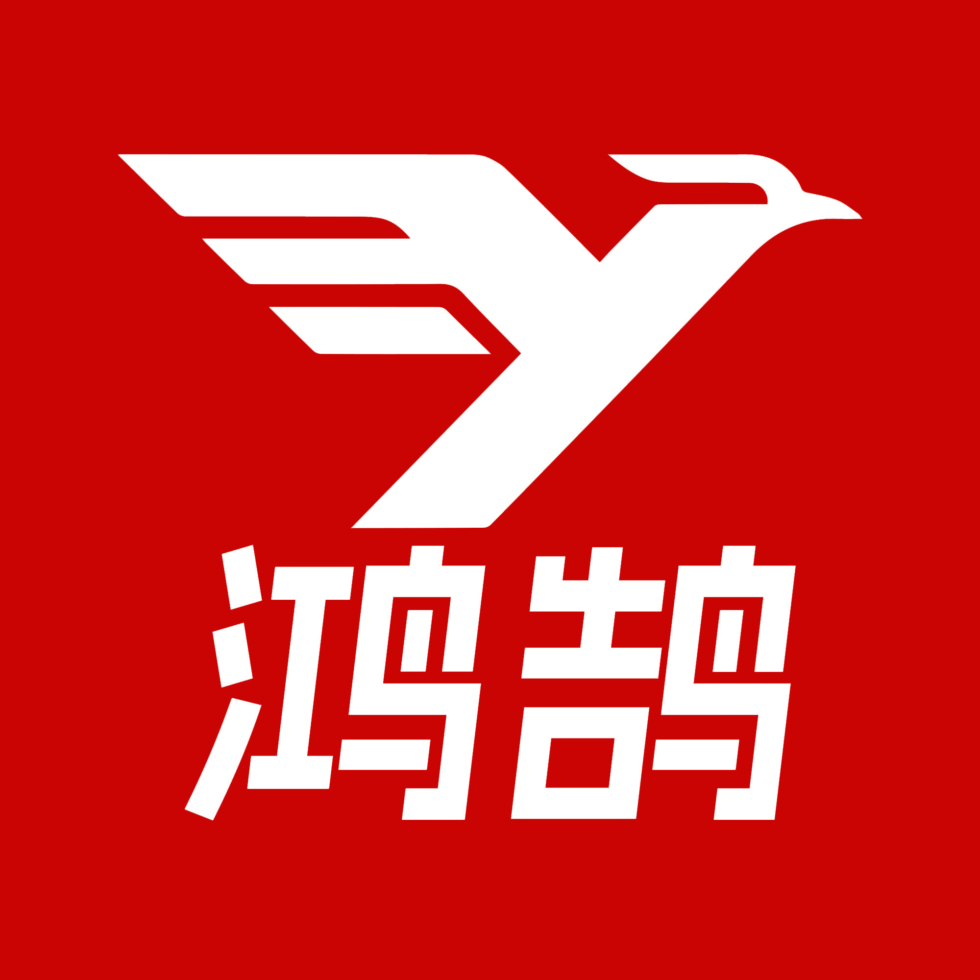 鸿鹄运动专营店