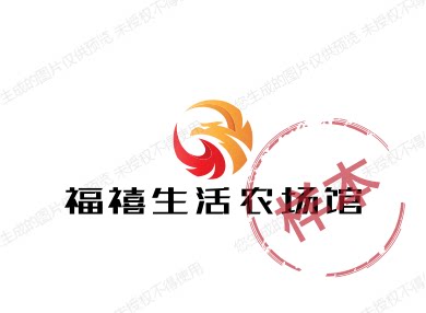 福禧生活农场