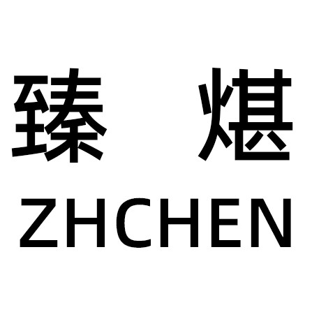 臻煁旗舰店