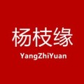 杨枝缘旗舰店