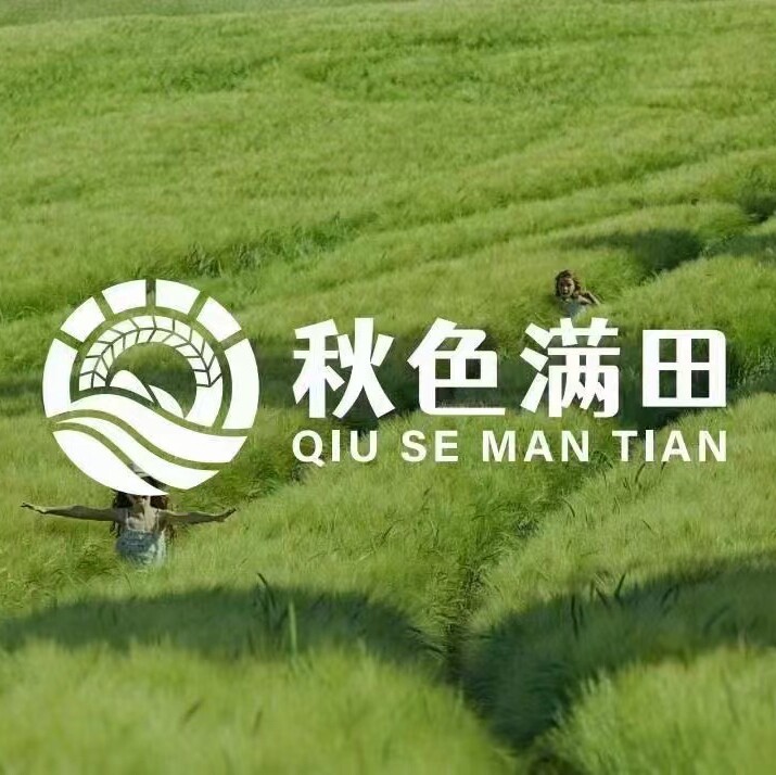 秋色满田旗舰店