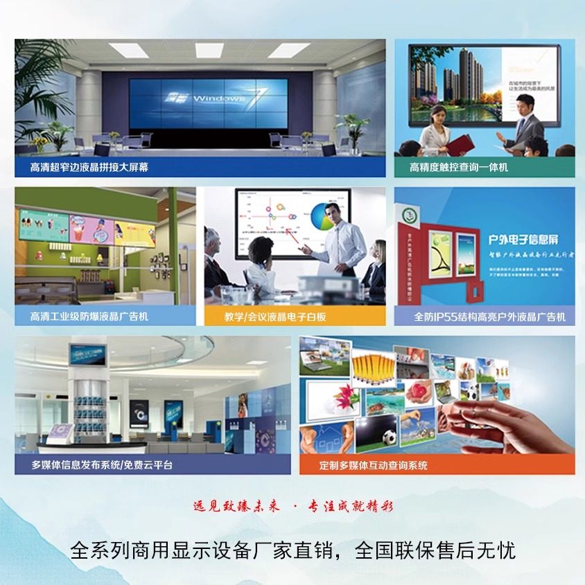 触摸机广告机自助机专显设备生产厂家企业店