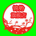 锦势旗舰店