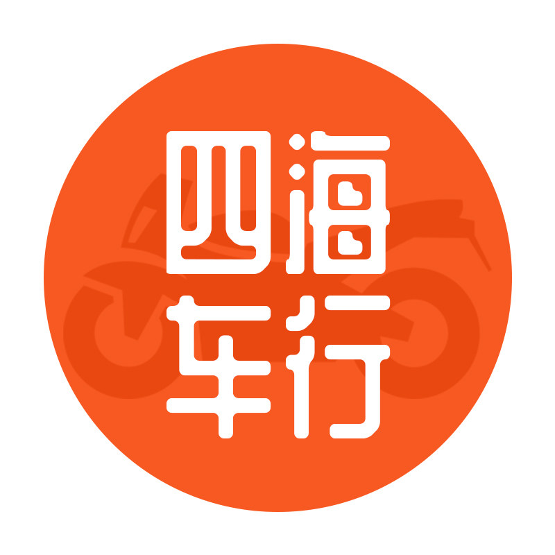 四海车行 店铺LOGO