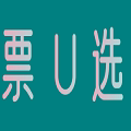 深圳票优选旅游专营店