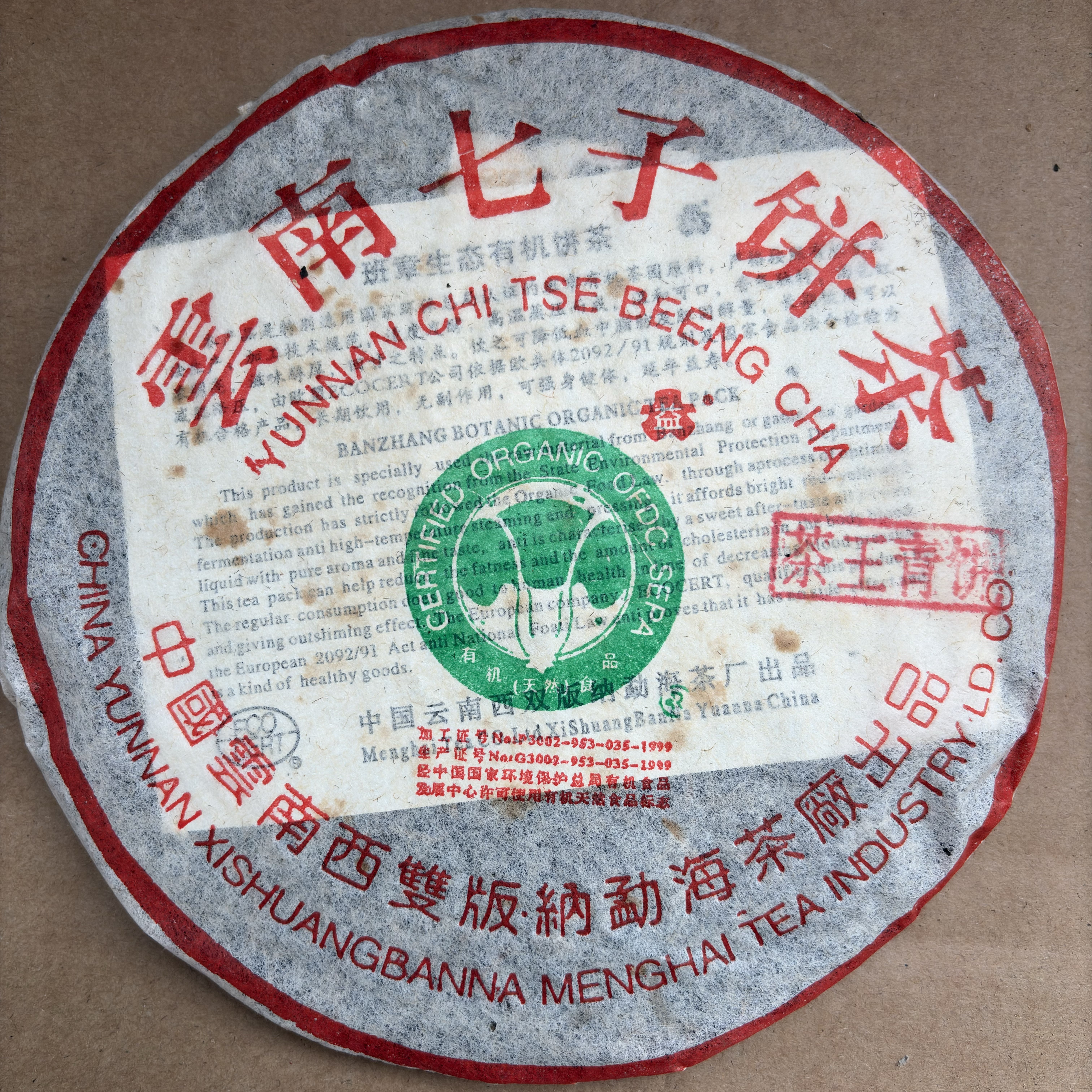一點點普洱茶 店铺LOGO