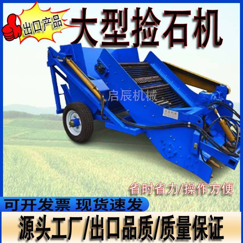 启辰农机的小店