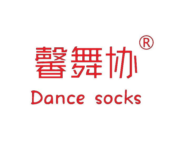 馨舞协舞蹈用品店 店铺LOGO