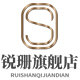 锐珊旗舰店