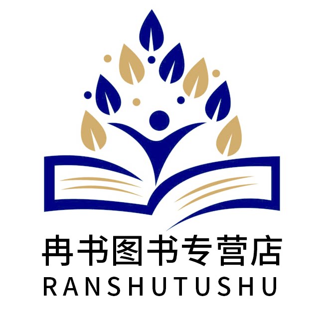 冉书图书专营店