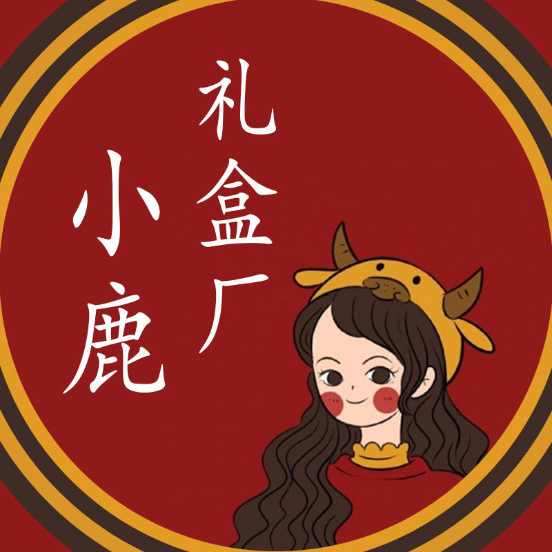 小鹿喜庆伴手礼包装用品店