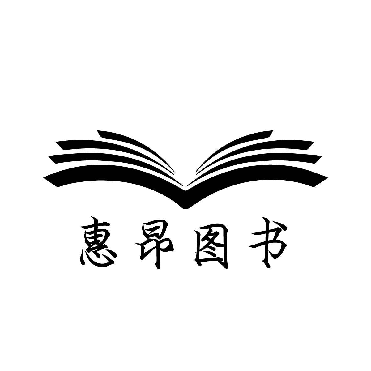 惠昂图书旗舰店