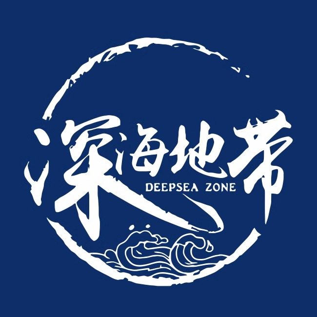 深海地带旗舰店