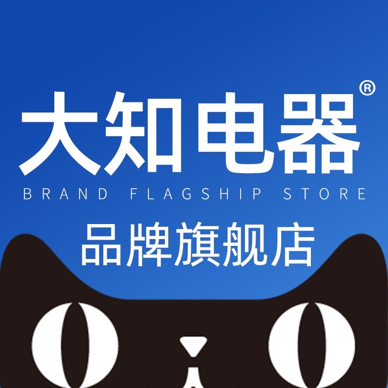 大知电器旗舰店