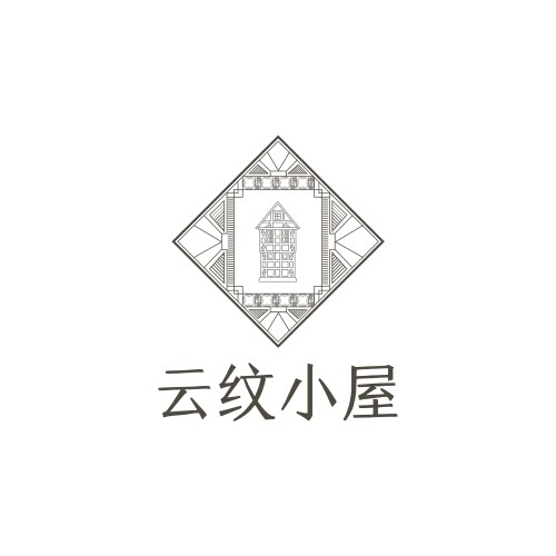 云纹小屋店