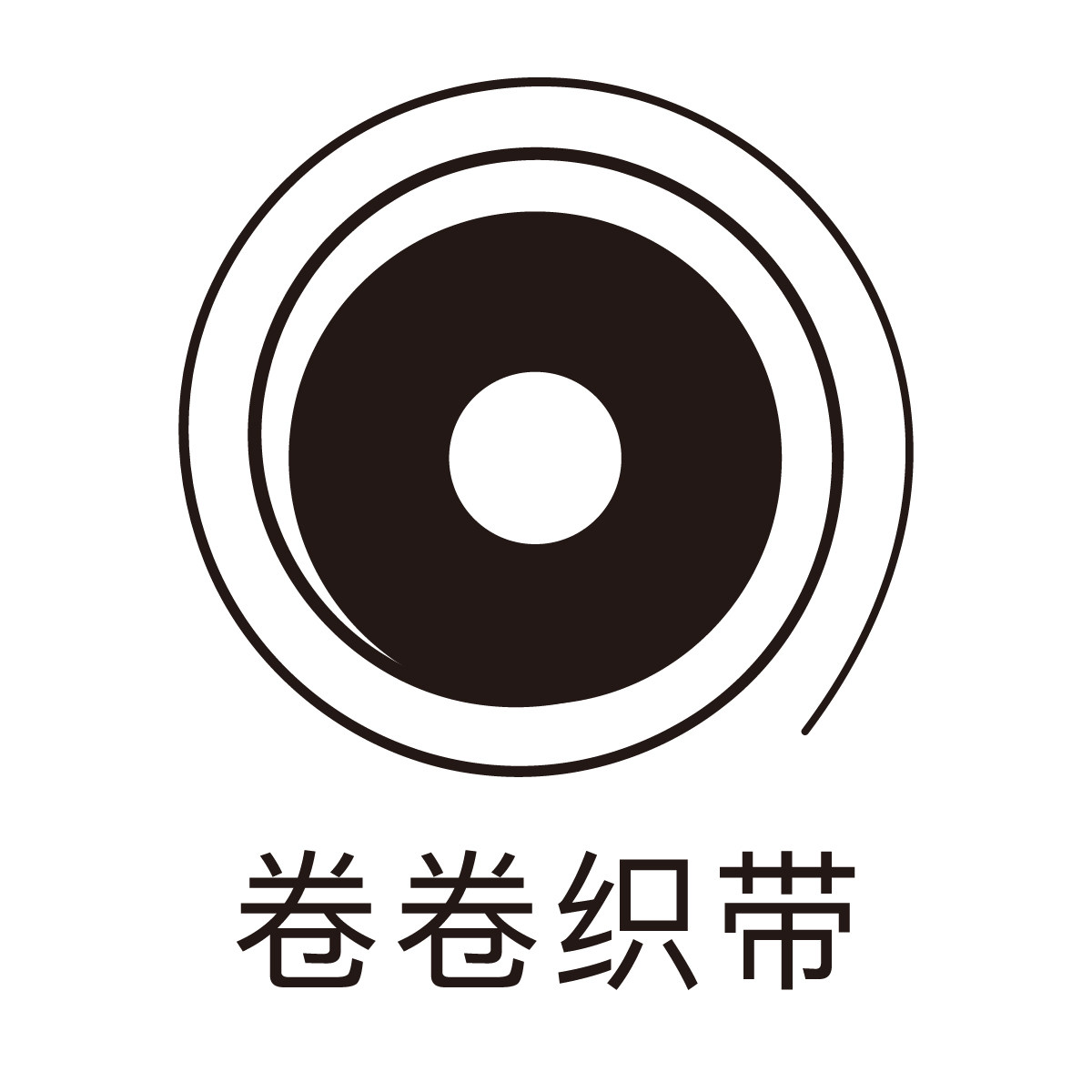 卷卷织带 店铺LOGO