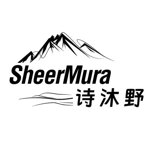 诗沐野SheerMura运动护肤