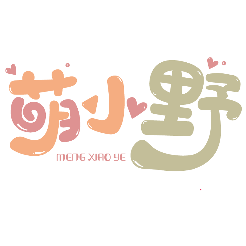 萌小野居家日用旗舰店